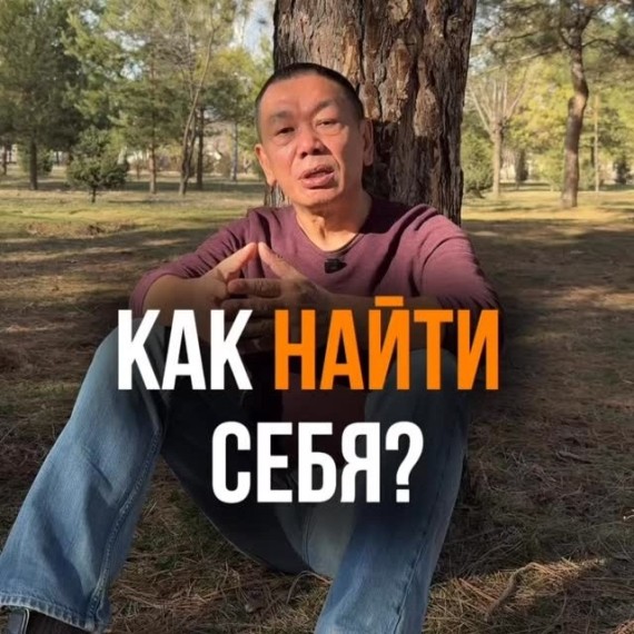 Как найти себя? Это невозможно