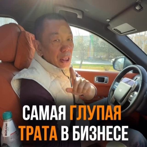 Самая глупая трата в бизнесе - маркетинг?!