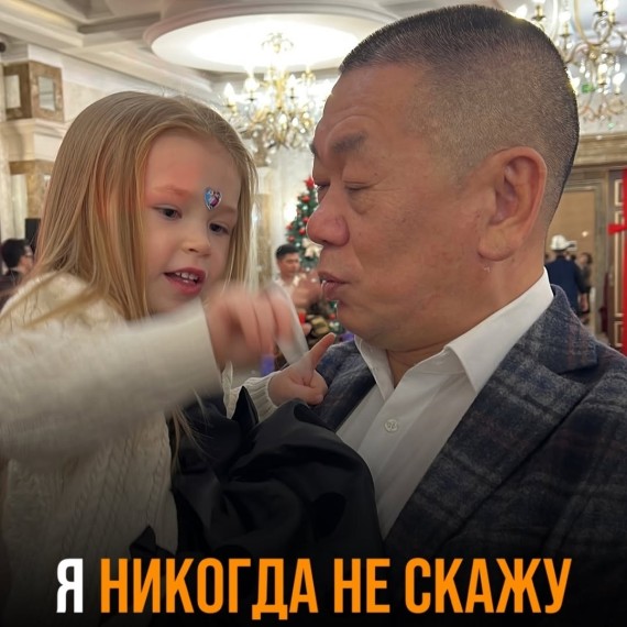 Я никогда не скажу это своим детям!