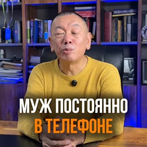 Почему муж постоянно в телефоне?