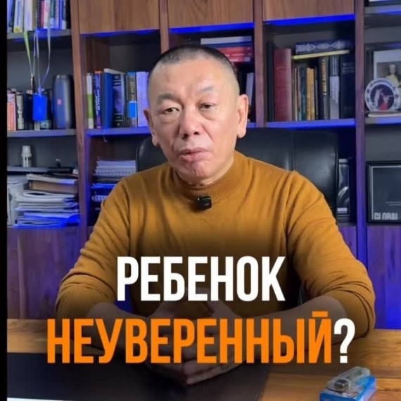 Что делать, если ребенок неуверенный?