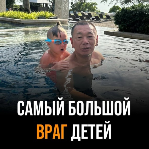 Самый большой враг для детей