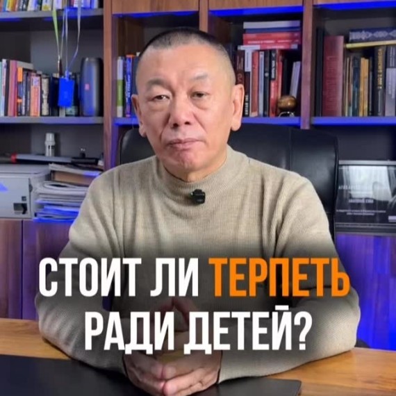 Стоит ли терпеть ради детей?