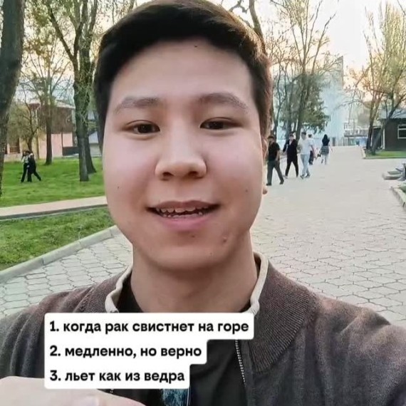 Топ-3 фразы для уровня В2: когда рак свистнет на горе, льет как из ведра,  и медленно, но верно