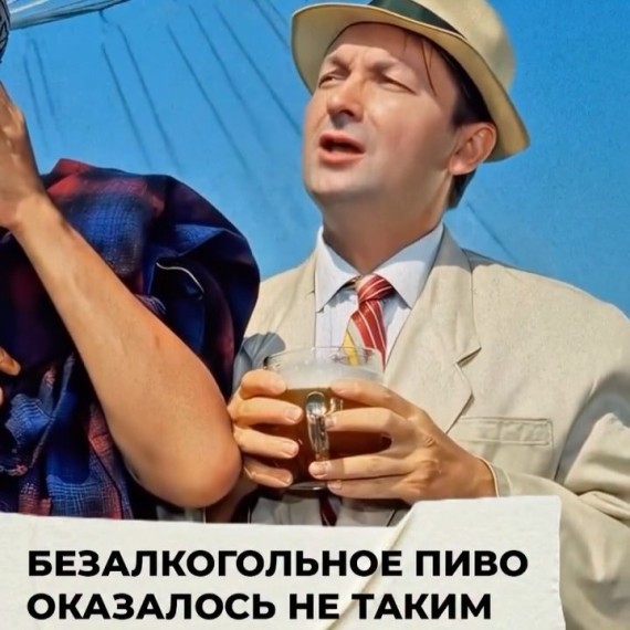 Безалкогольное пиво оказалось не таким безобидным