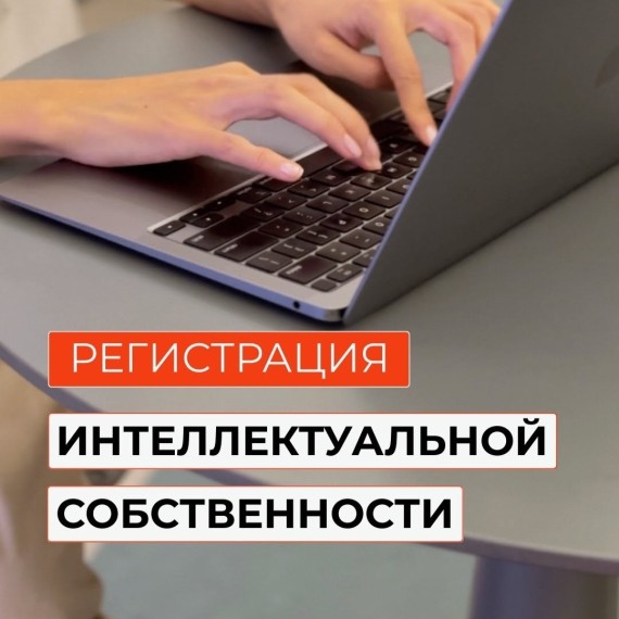 Регистрируйте то, что создаёте - от названия до логотипа