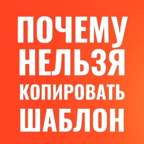 Копировать шаблон договора из интернета - опасно