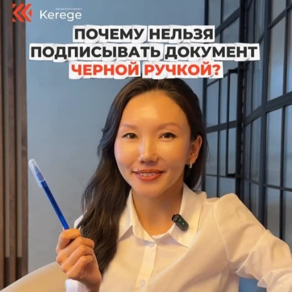 Почему нельзя подписывать документ черной ручкой?