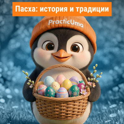 Пасха в Кыргызстане: когда празднуется, история и традиции праздника | 12 апреля 2026