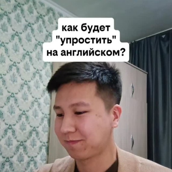Как будет 