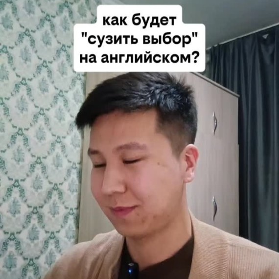 Как будет 