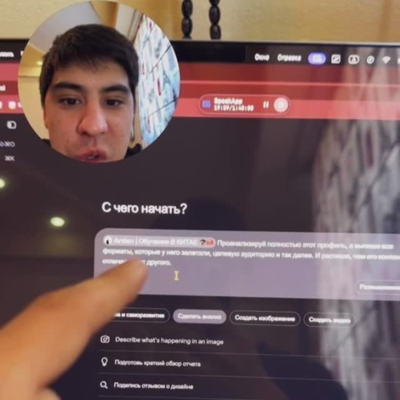 ИИ от Instagram/Facebook, которая пишет рилсы!