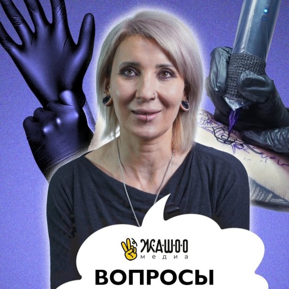 Вопросы тату-мастеру. Все о татуировках