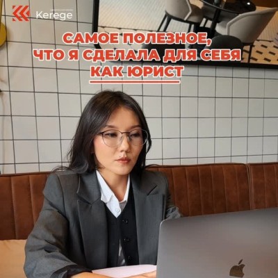 Самое полезное, что я сделала для себя как юрист