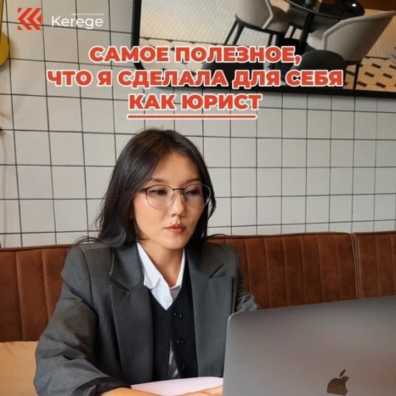 Самое полезное, что я сделала для себя как юрист
