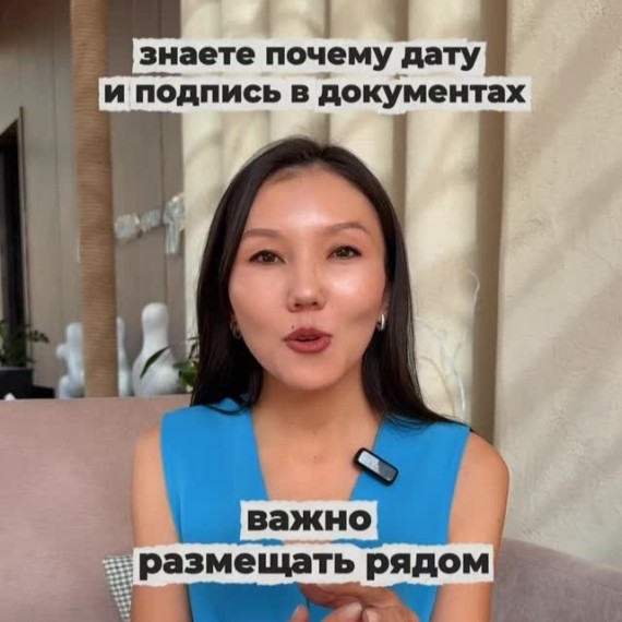 Почему дату и подпись в документах необходимо размещать рядом