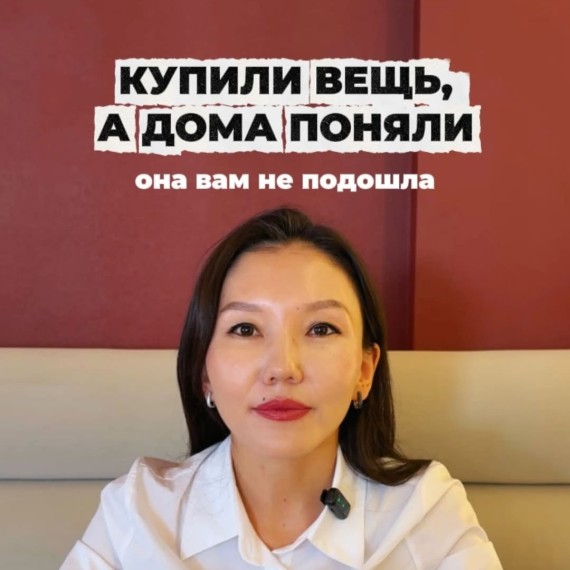 Разбираем возврат товара и денежных средств