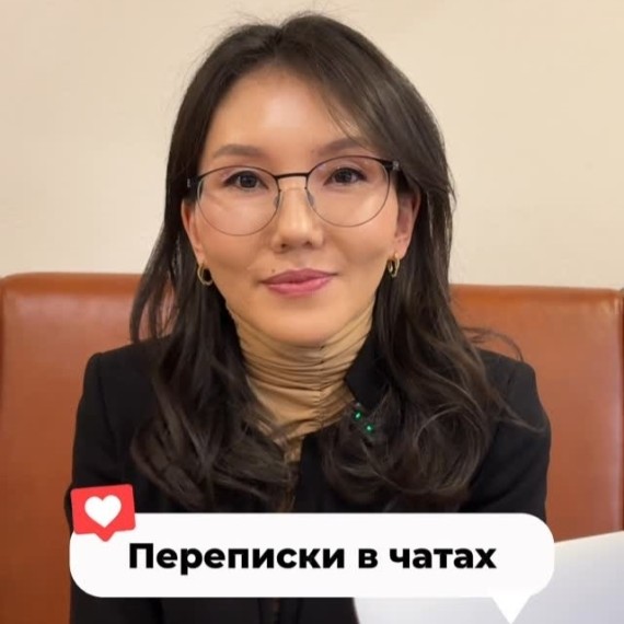 Переписки в чатах: могут ли их испоьзовать против вас?