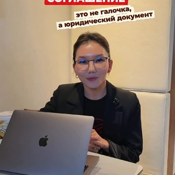 Пользовательское соглашение - это не галочка, а юридический документ