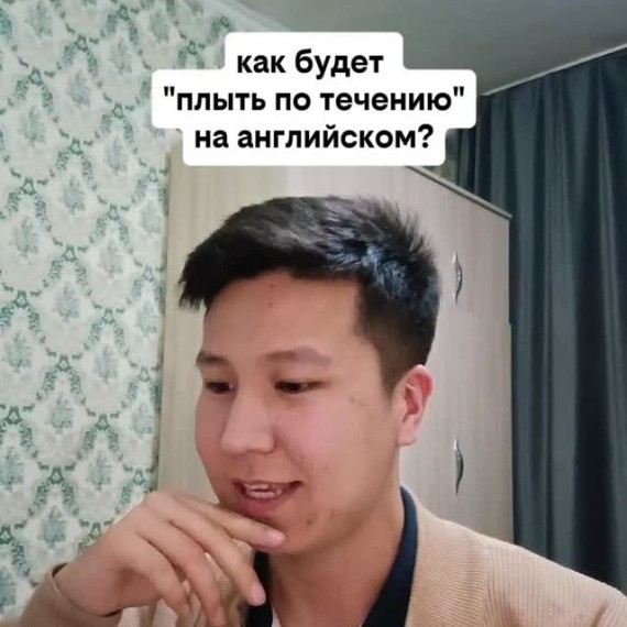 Как будет 