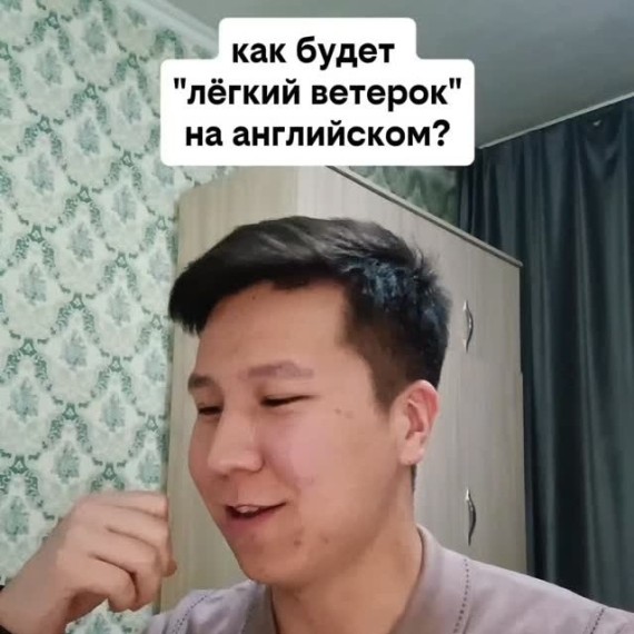 Как будет 