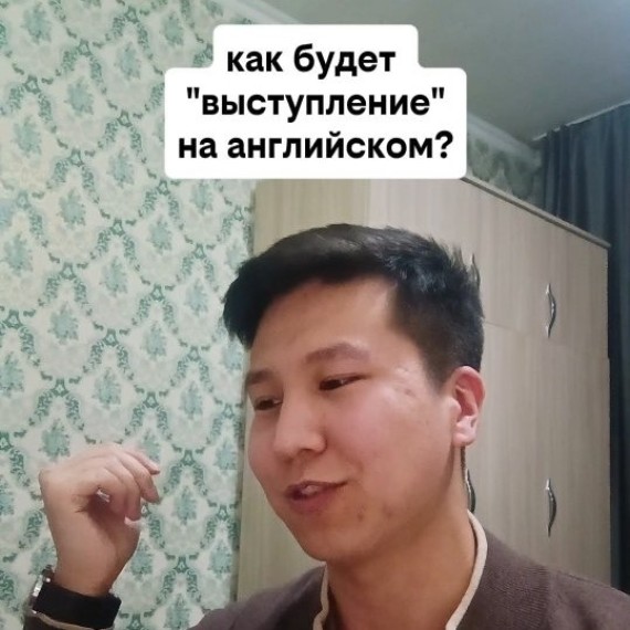 Как будет 