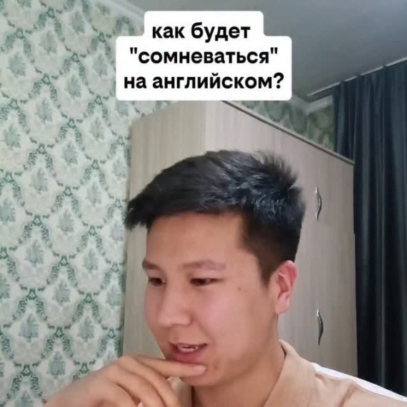Как будет 