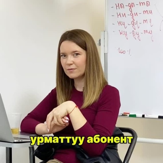 Как правильно использовать УРМАТТУУ- УВАЖАЕМЫЙ в кыргызском языке?