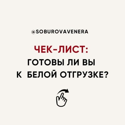 Чек-лист: готовы ли вы к белой отгрузке?