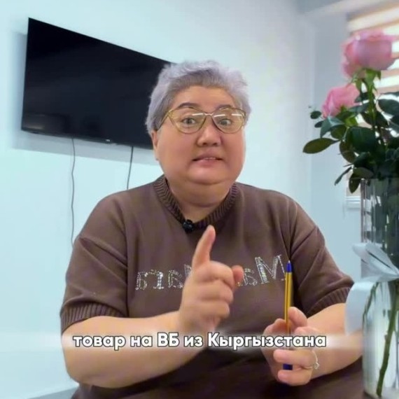 Что важно знать об отгрузке товаров на Wildberries из Кыргызстана?