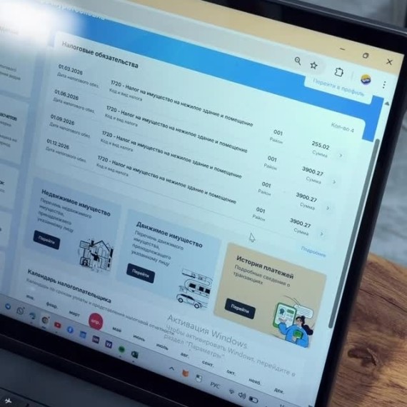 Как разобраться с налогами через личный кабинет? Подробный разбор
