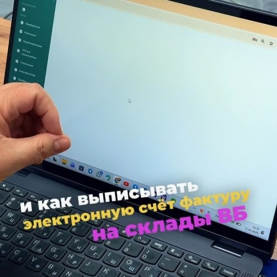 Как выписывать ЭСФ на склады ВБ?