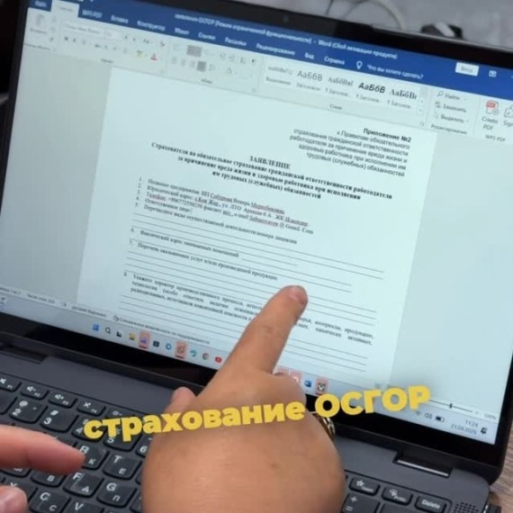 Почему важно страховать своих работников?