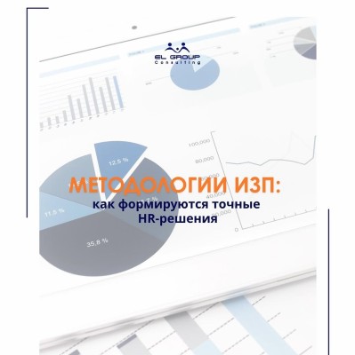 Как данные о рынке труда помогают бизнесу расти?