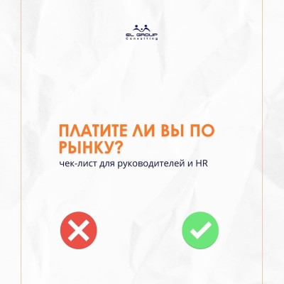 Чек-лист для руководителей и HR