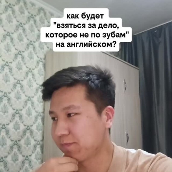 Как будет 