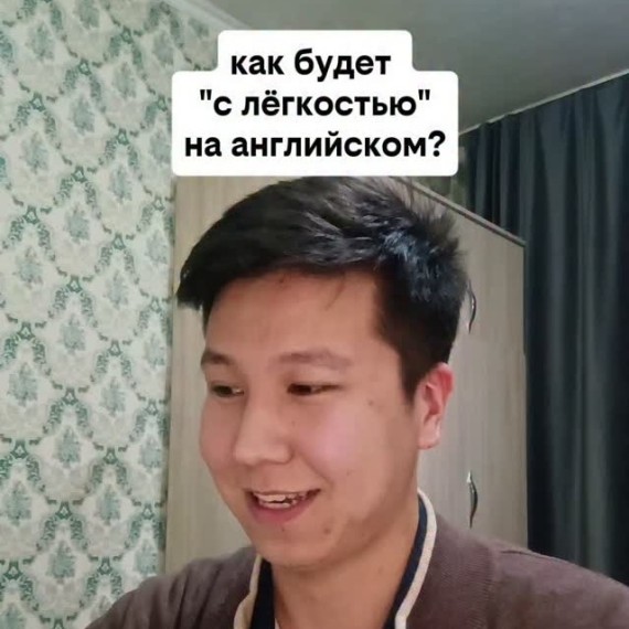 Как будет 