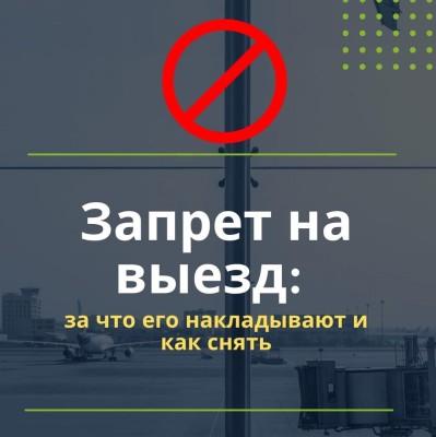 Почему вас могут развернуть прямо на границе?