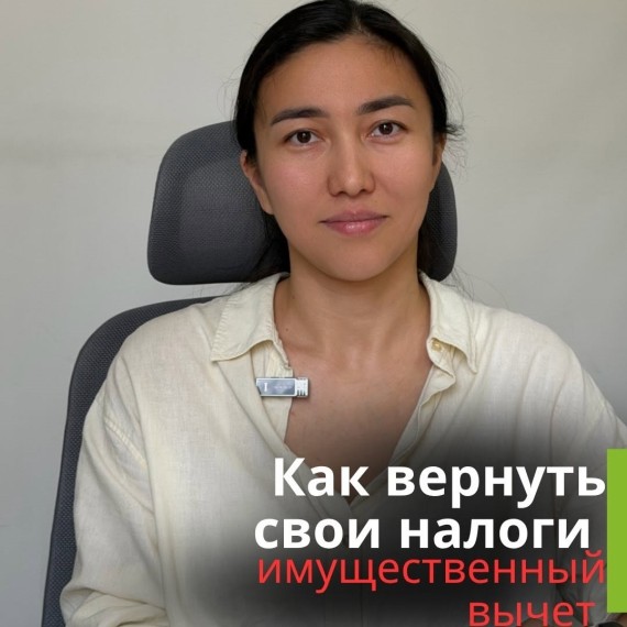 Какие документы нужны для имущественного вычета?