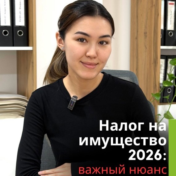 Налоги 2026 на жилое имущество