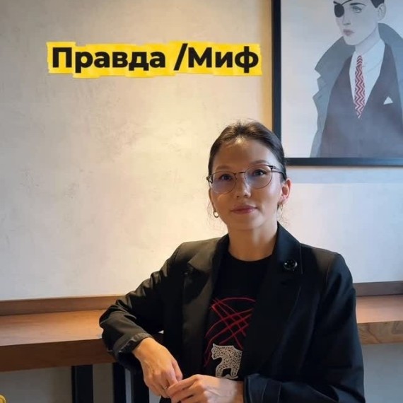 Правда или Миф Отвечаем на вопросы для ИП