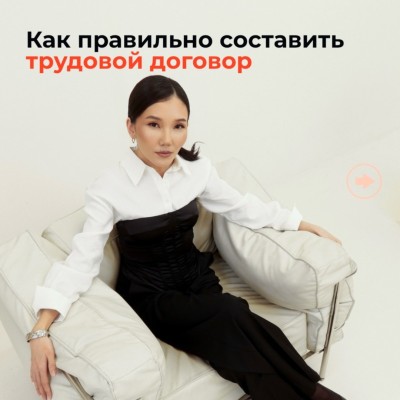 Как правильно составить трудовой договор?