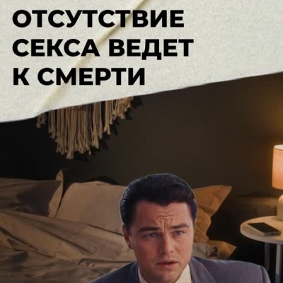 Отсутствие секса ведет к смерти