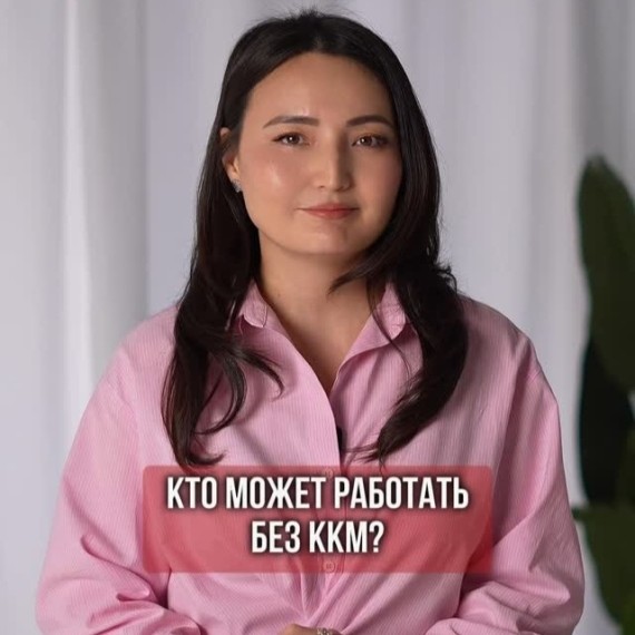  Кто может работать без ККМ?