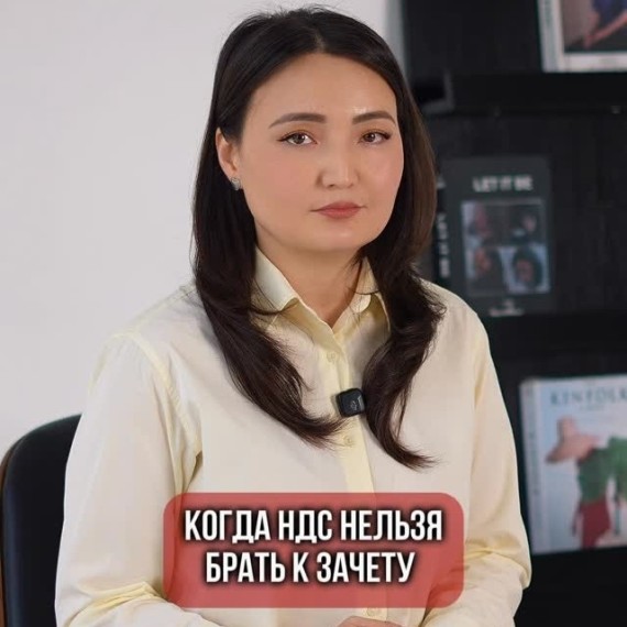 Когда НДС нельзя брать к зачету