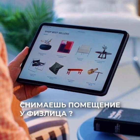 Снимаешь помещение у физлица? Вот чем это может закончиться!