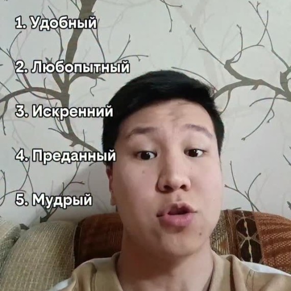 Топ 5 слов на английском языке: удобный, любопытный, искренний, преданный, мудрый