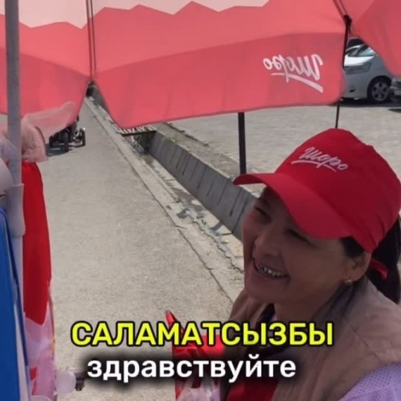Как купить Максым на улице на кыргызском языке?