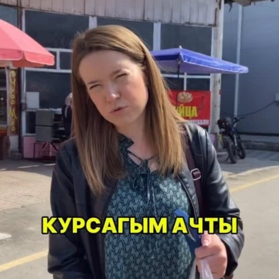 Фразы на кыргызском языке про еду