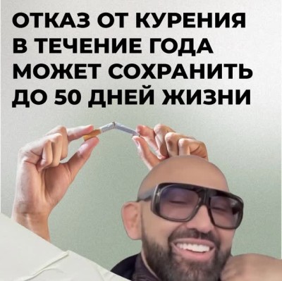 Отказ от курения в течение года может сохранить до 50 дней жизни